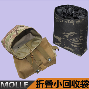 户外折叠战术小回收袋molle杂物包收纳袋弹袋腰封附件包野外腰包