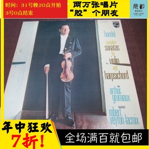 韩德尔 小提琴和大键琴全奏鸣曲 格吕米奥 JP 12寸黑胶 LP