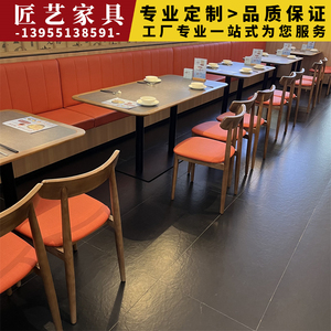 定制实木包边岩板大理石中式餐厅桂满陇小菜园饭店餐桌椅卡座组合