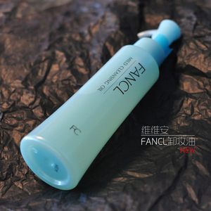 日本FANCL芳珂卸妆油无添加温和纳米深层速净乳液水120ml孕妇可用