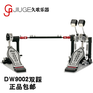 美国 DW 9002 专业 双踩锤 双链条 双踩 双踏 原装正品