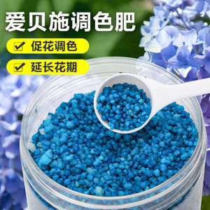 美国进口爱贝施绣球调蓝剂专用肥硫酸铝奥绿缓释颗粒酸性调色肥