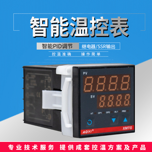 奥仪aoyi智能PID温控器控温继电器Kpt100温控仪表固态XMTG-518