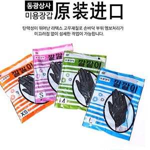 韩国进口象牙白橡胶手套 乳胶黑色美发工具烫发染发打蜡耐用防滑