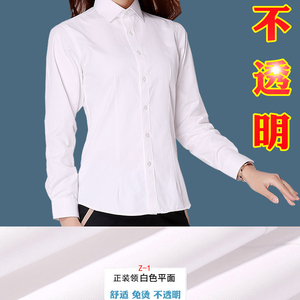 职业白衬衫女长袖正装春季工装工作服透气修身韩版收腰不透衬衣蓝
