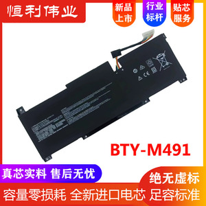 适用于微星MSI Modern 15 A10M MS-1551 BTY-M491笔记本兼容电池