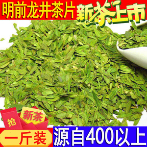 现货2024新茶源自明前特级杭州龙井43碎茶片粗茶心500g碎茶绿茶叶