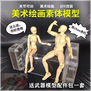 万代SHF素体人偶绘画辅助模型关节可动人体手办动漫美术素描参考