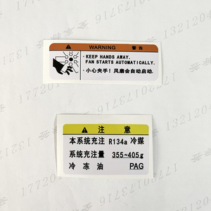 北京现代瑞纳 瑞奕 索纳塔 库斯途 格锐机盖号码贴纸水箱框架标签