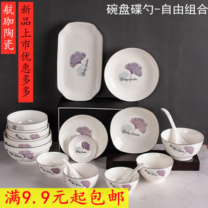 航珈陶瓷碗盘欧式双叶面碗菜盘汤盘可爱卡通风格儿童碗泡面碗套装