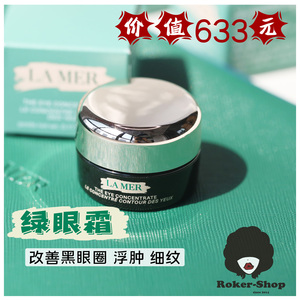 3个=1正装|划算到飞起LA MER海蓝之谜浓缩精华修护眼霜眼精华5ML