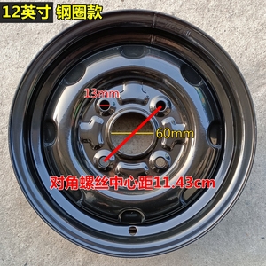 电动轿车汽车135/145/70R12钢圈155R12轮毂时风御捷雷丁比德文