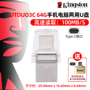 金士顿64gu盘女USB3.1 Type-C双接口USB3.0迷你定制高速u盘64g包邮