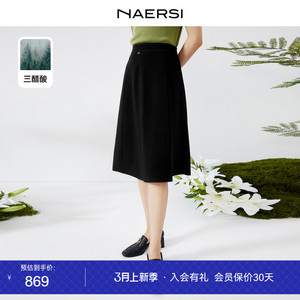 【创研醋酸】娜尔思2024春季新款半裙中长款半身裙简约黑色裙子女