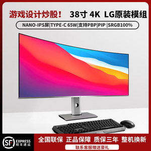 38寸4K144Hz显示器曲面带鱼屏LG屏幕网吧同款大屏外接49寸monitor