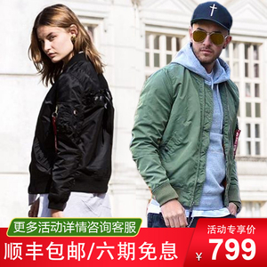 美国阿尔法飞行服 美国阿尔法飞行服品牌 价格 阿里巴巴