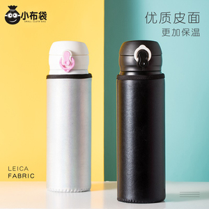 【清仓】保温杯皮套象印通用隔热防摔水杯袋杯子保护套350-500ML