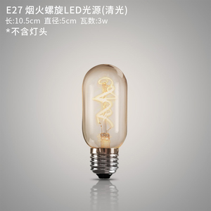 设计师的灯 E27大螺口节能3W4W高光爱迪生软灯丝LED烟火螺旋灯泡