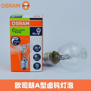 OSRAM欧司朗46W卤素灯泡可调光透明E27球泡台灯吊灯卤钨灯64543A