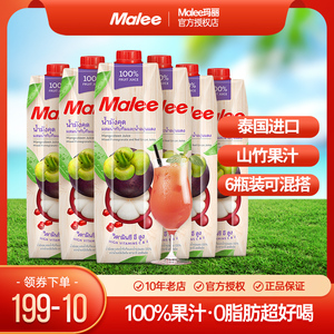 泰国进口Malee玛丽山竹汁1L*6瓶混合樱桃葡萄水果汁饮料整箱饮品