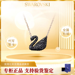 S‭warovski/施华‭洛世奇黑天鹅项链经典大小号吊坠时尚女锁骨链