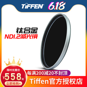 TIFFEN天芬ND1.2减光镜77mm82mm圆形滤镜中灰密度单反镜相机镜头