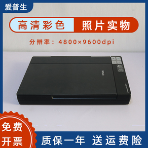 爱普生a4平板扫描仪高清专业办公V330画稿照片佳能实物PDF扫描机