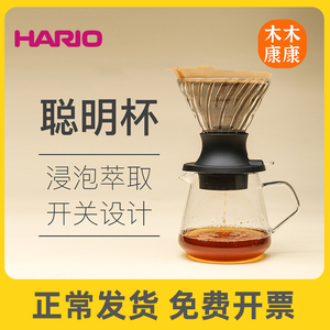 日本HARIO玻璃滤杯聪明杯V60手冲咖啡器具滴滤式咖啡壶套装SSD
