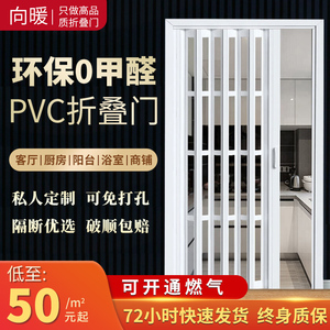 向暖PVC折叠门开放式厨房商铺卫生间隔断阳台无轨简易隐形推拉门