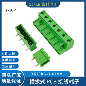 插拔式PCB接线端子7.62MM接线端子XK2EDG-7.62MM公母插拔绿色端子