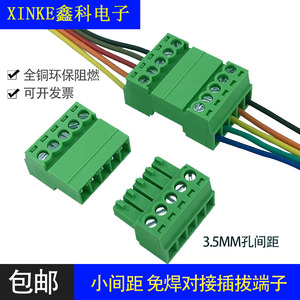 3.5MM小间距免焊空中对接接线端子XK15EDGRK-3.5公母对插插头插座