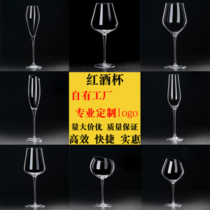 红酒杯餐厅酒店西餐厅专用高脚玻璃葡萄酒杯鸡尾酒杯可定制logo