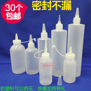包邮带盖尖嘴瓶塑料工业点胶酒精小油壶100 200 500ML透明颜料瓶