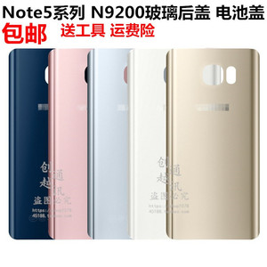 适用于三星Note5后盖 N9200 N9208 N920F 玻璃后盖 电池盖 外壳