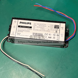 PHILIPS飞利浦LED控制装置150W0.7A电源 路灯驱动器