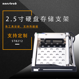 2.5寸不锈钢托盘免驱动 支持热插拔 SATA内置硬盘抽取托架 单盘位