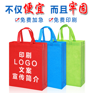 无纺布布袋定制印logo覆膜广告购物帆布环保袋定做手提袋子订制