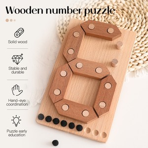儿童蒙氏早教原木数字插板拼图形状配对加厚嵌板幼儿木制益智玩具