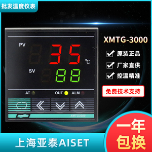 AISET上海亚泰仪表XMTG3000智能温控仪XMTG-3410(N) XMTG-3410V