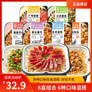 6盒 莫小仙网红重庆麻辣牛肉自热火锅广味香肠煲仔饭自热方便米饭