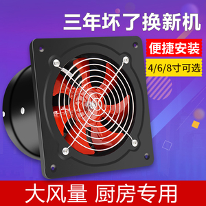 排气扇油烟排风扇厨房卫生间强力6寸换气扇窗式道换风扇150抽风机