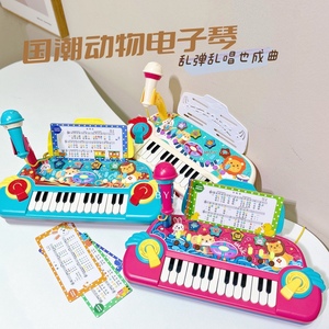 儿童国潮电子琴带话筒音乐玩具初学宝宝早教可弹奏益智1-2-3-6 岁