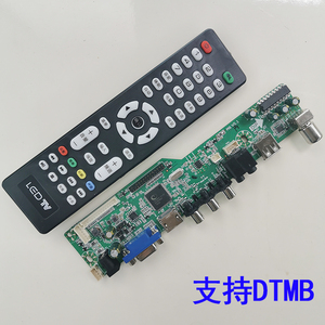 改装电视主板 V69电视驱动板M6V5.1高清数字电视 支持DTMB地面波