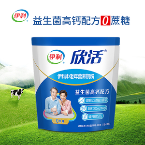 伊利欣活中老年营养奶粉400克袋装成人中年老年人高钙配方牛奶