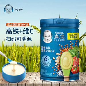 嘉宝混合蔬菜营养谷物米粉250g罐装婴儿宝宝辅食高铁米糊6月龄+