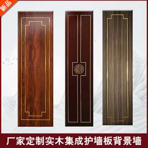 新中式电视背景墙实木边框沙发集成护墙板床头装饰板环保木板格栅