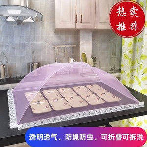 新款日式透气盖菜罩家用可折叠网纱食物罩厨房神器餐桌防苍蝇网罩