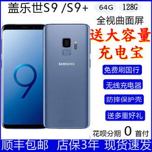 Samsung/三星 GALAXY S9国行G9650 S9 plus全网通4G曲屏手机S10 s
