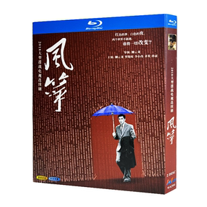 蓝光超高清电视剧 风筝（2017）BD碟片光盘盒装 柳云龙 罗海琼