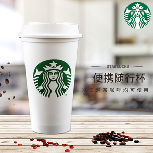 国内现货美国Starbucks星巴克塑料可循环使用随行杯咖啡杯可冷热